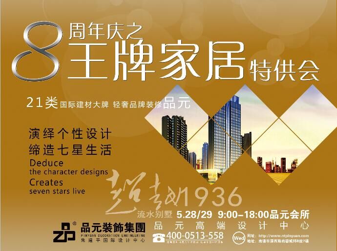 【優(yōu)惠活動(dòng)】王牌家居特供會(huì )正式啟動(dòng)！最近準備裝修的親，看這一個(gè)帖子就夠了