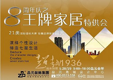【優(yōu)惠活動(dòng)】王牌家居特供會(huì )正式啟動(dòng)！最近準備裝修的親，看這一個(gè)帖子就夠了