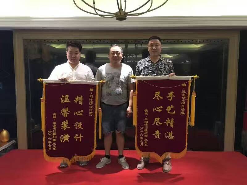 【公司要聞】客戶(hù)送錦旗， 感恩品元裝飾“優(yōu)質(zhì)服務(wù)”！