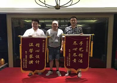 【公司要聞】客戶(hù)送錦旗， 感恩品元裝飾“優(yōu)質(zhì)服務(wù)”！