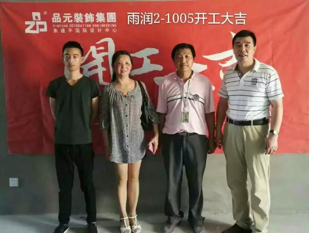 【開(kāi)工喜訊】恭喜雨潤星雨華府于阿姨和曹叔叔開(kāi)工大吉