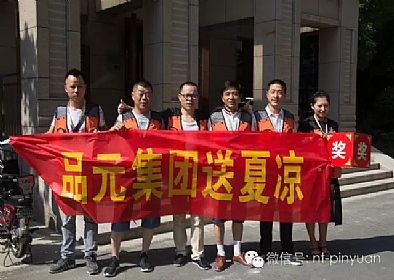 【公司新聞】烈日下，有種責任叫做堅守！